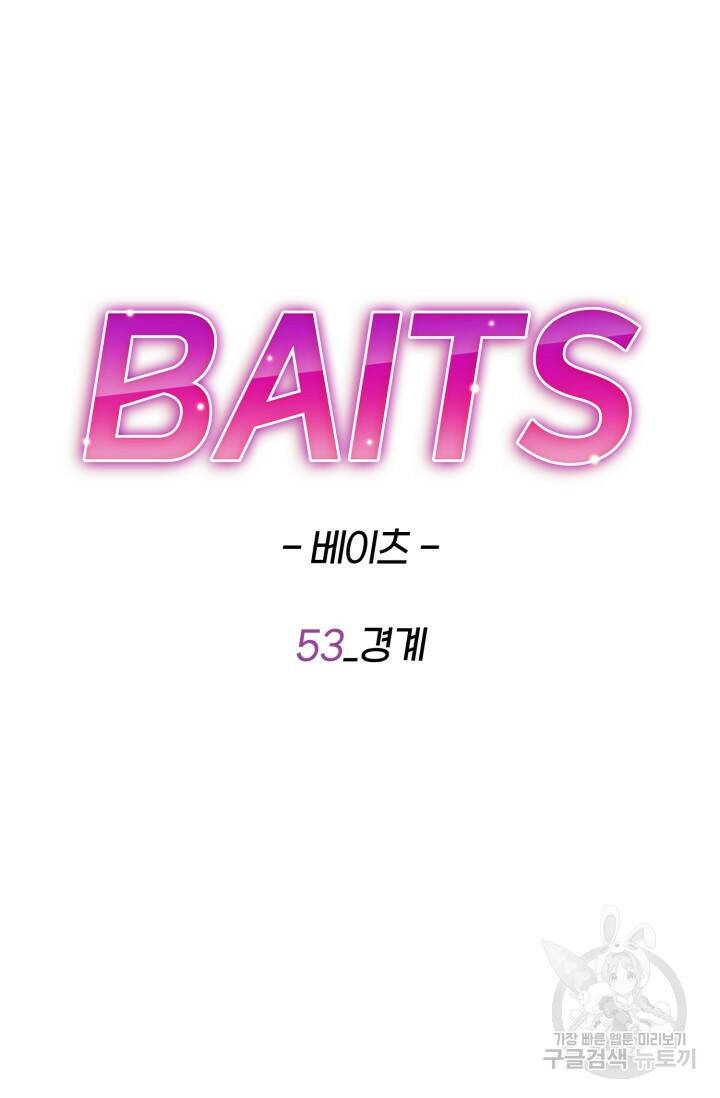 BAITS(베이츠) 53화 40