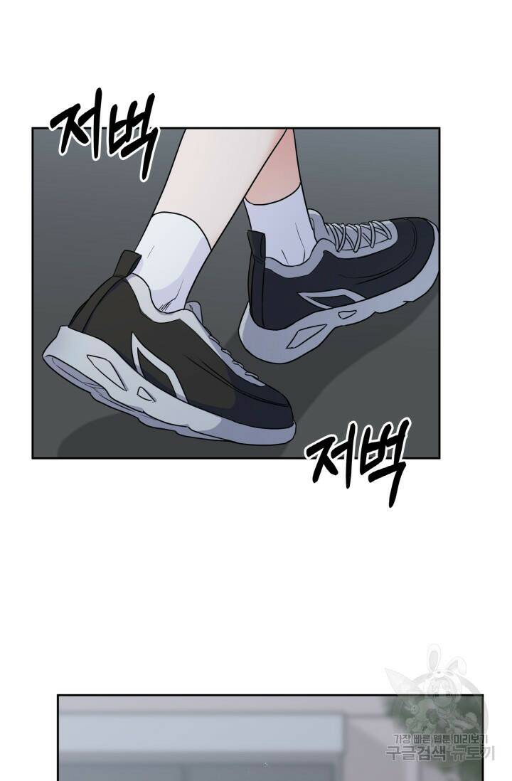 BAITS(베이츠) 53화 43