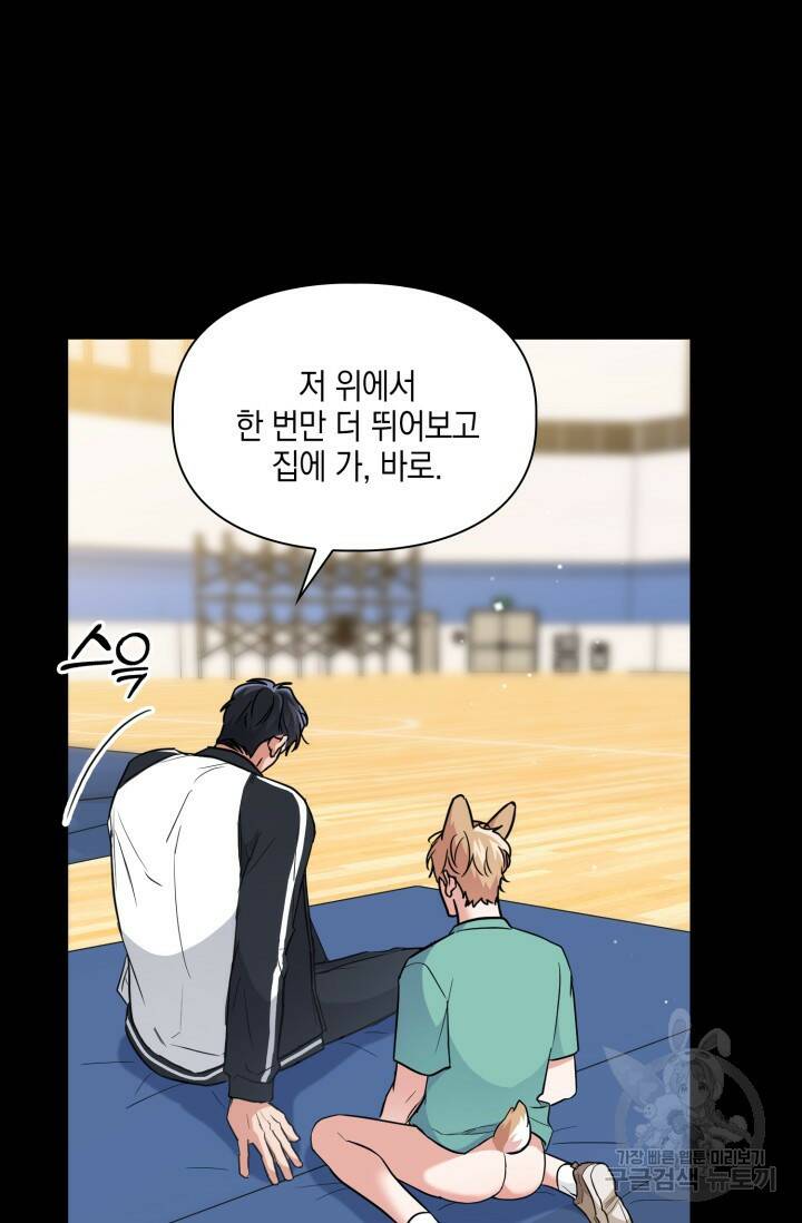 BAITS(베이츠) 53화 54