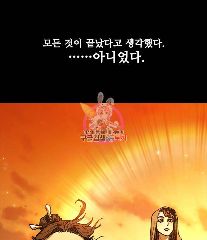 무사만리행 132화 1
