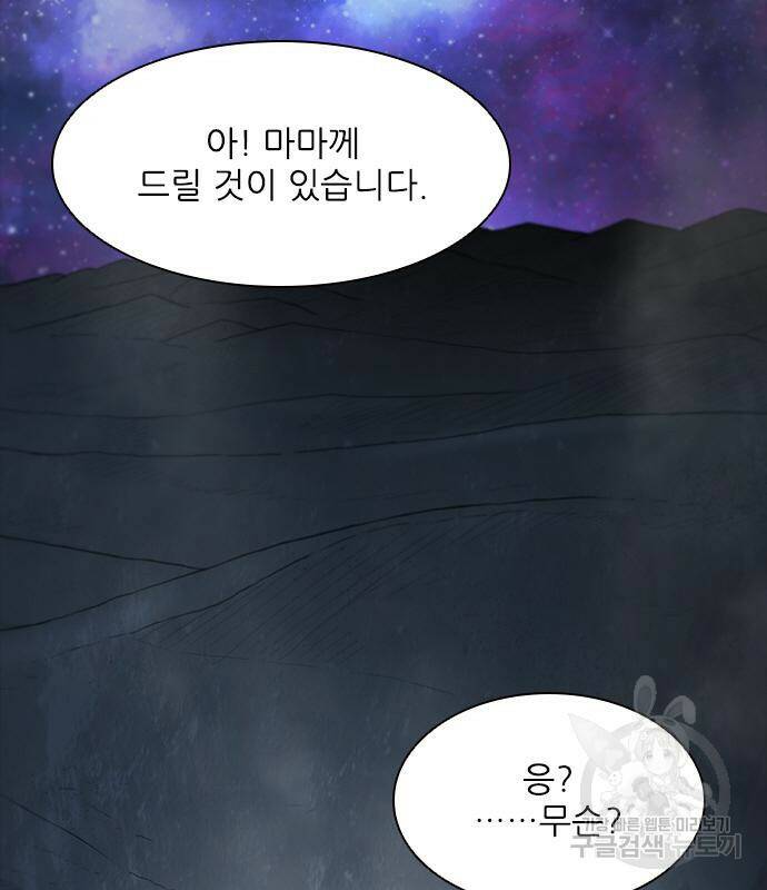 무사만리행 132화 5