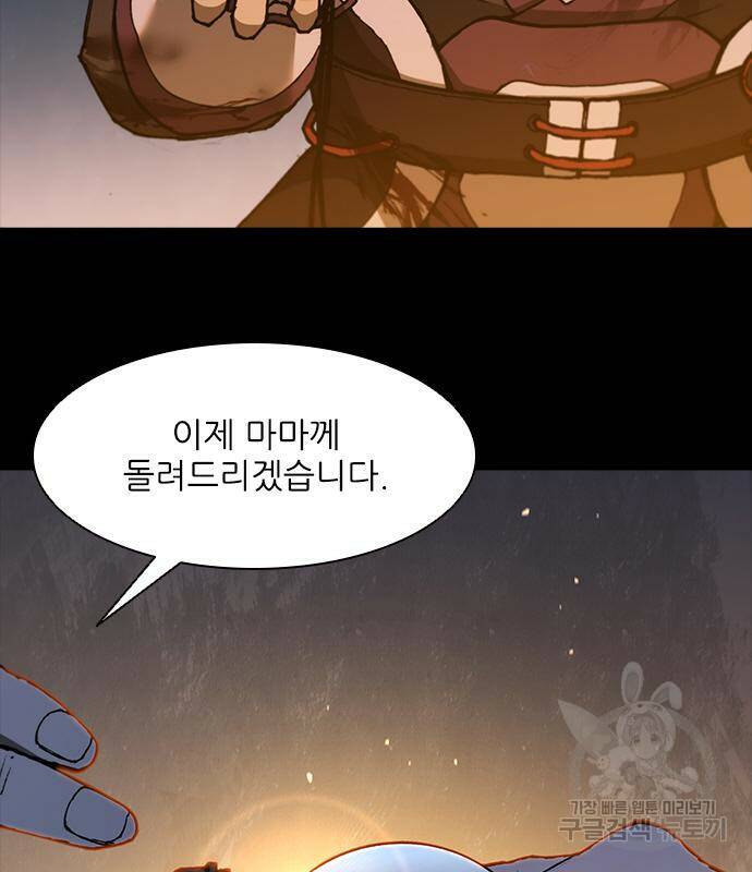 무사만리행 132화 8