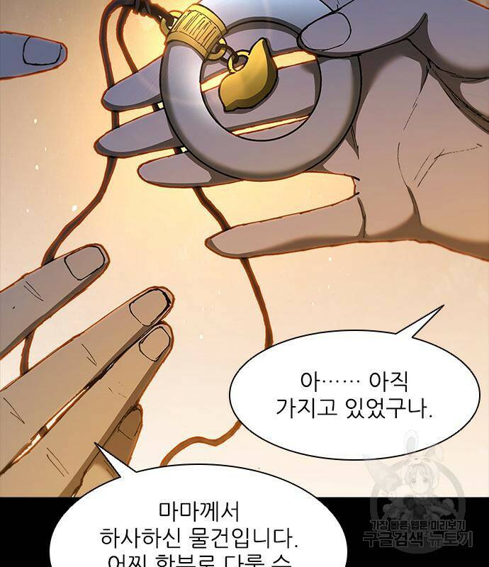 무사만리행 132화 9