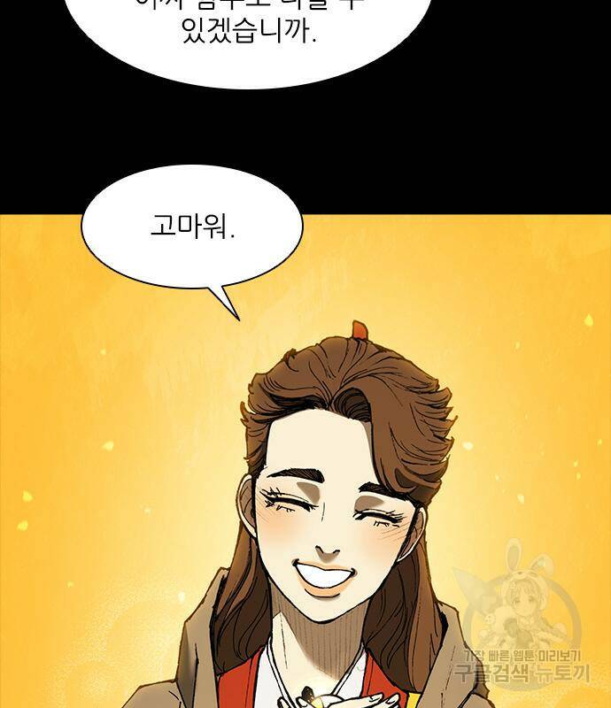 무사만리행 132화 10