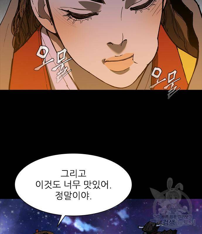 무사만리행 132화 15