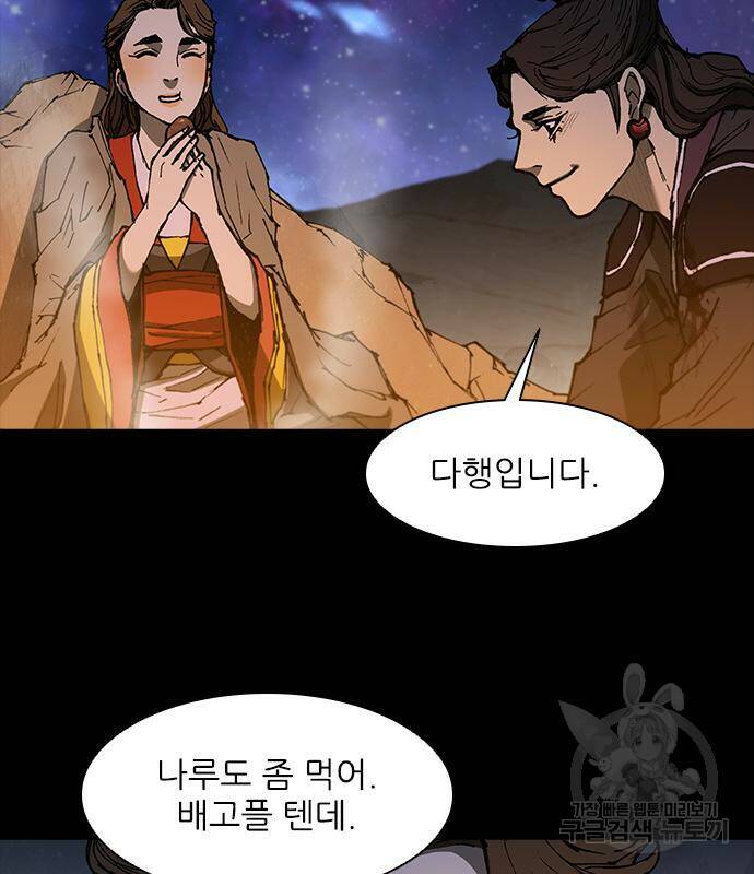 무사만리행 132화 16