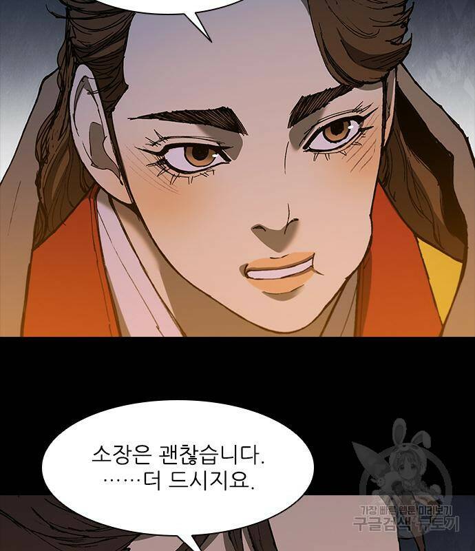 무사만리행 132화 17