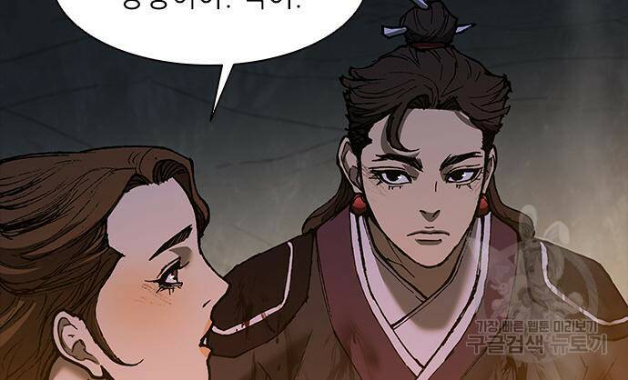 무사만리행 132화 19