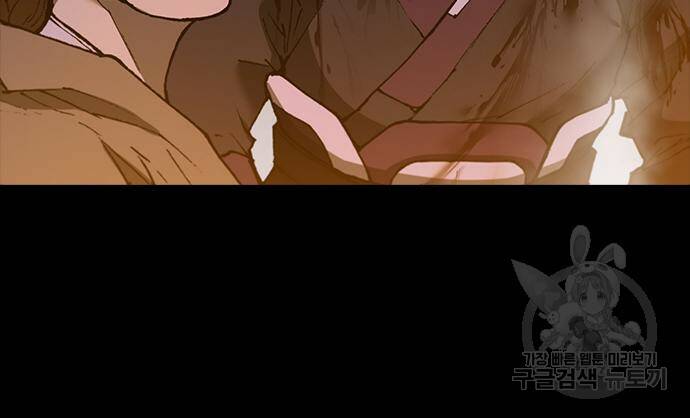무사만리행 132화 20
