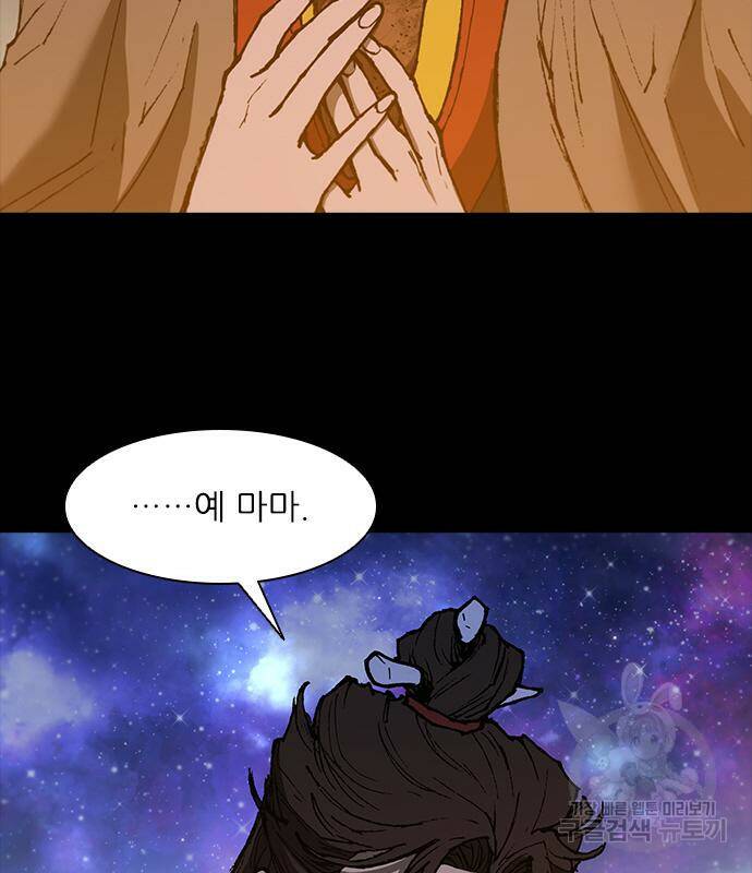 무사만리행 132화 23