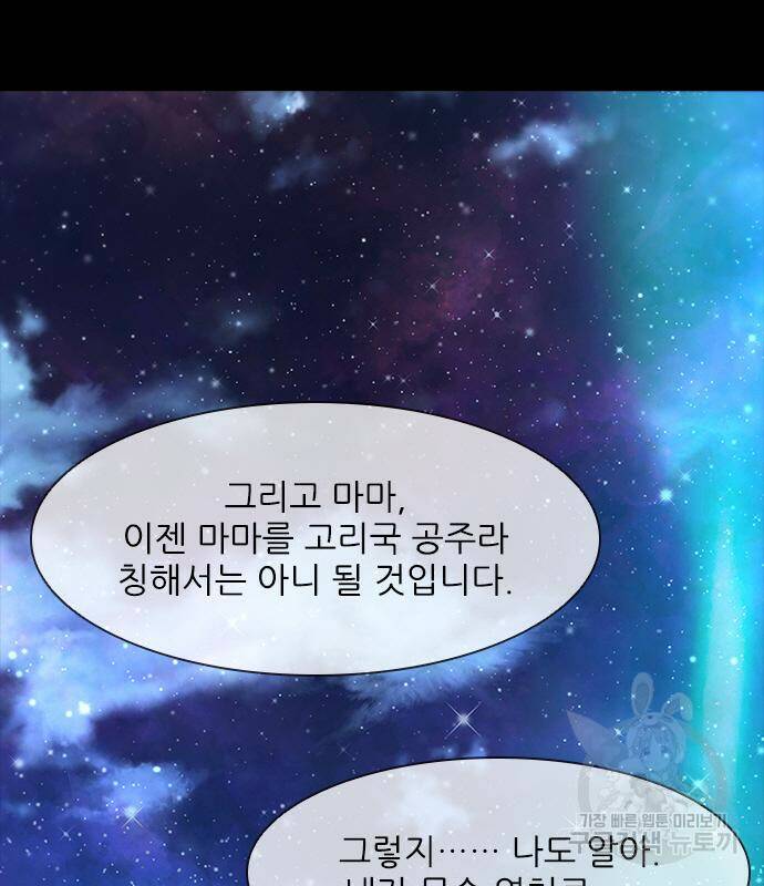 무사만리행 132화 25