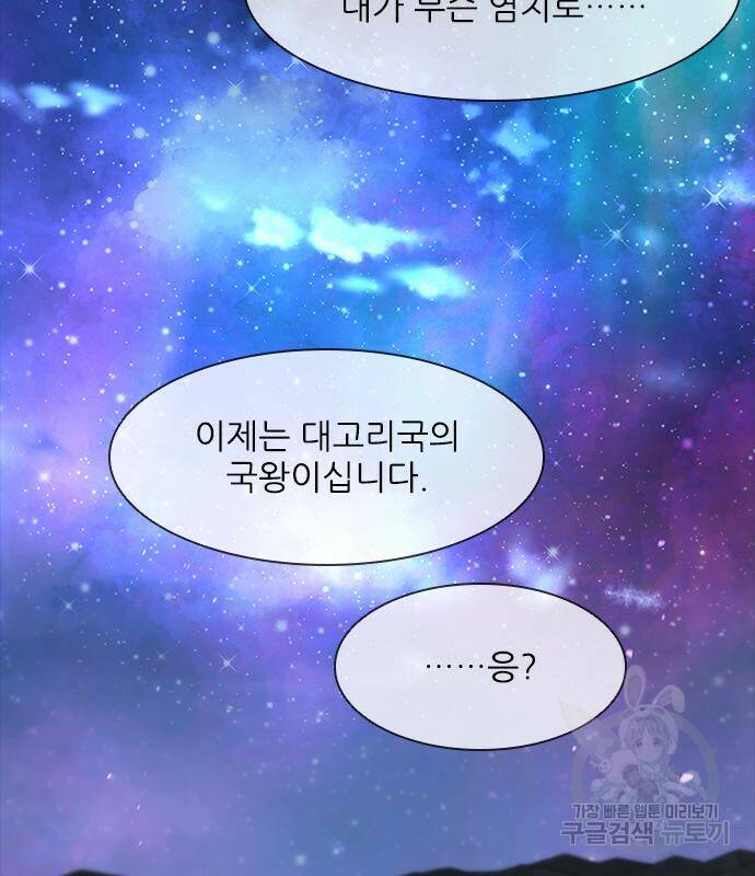 무사만리행 132화 26