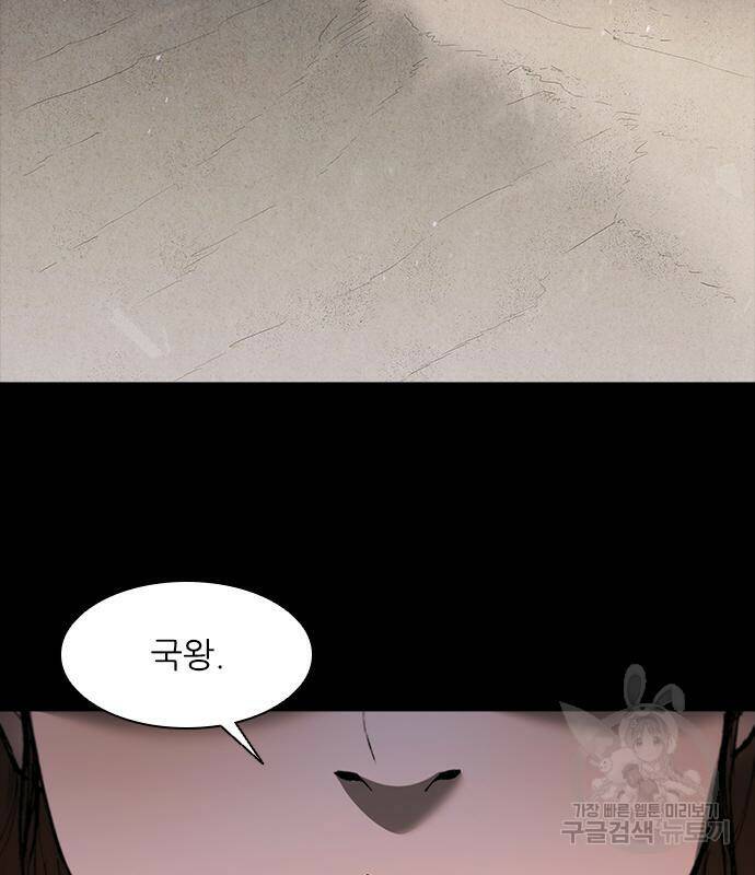 무사만리행 132화 28