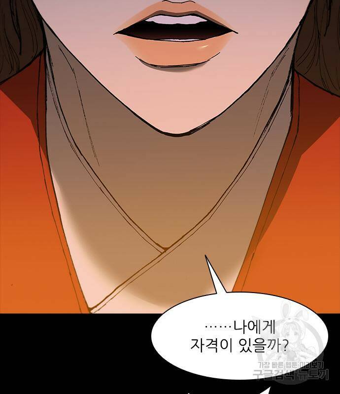 무사만리행 132화 29