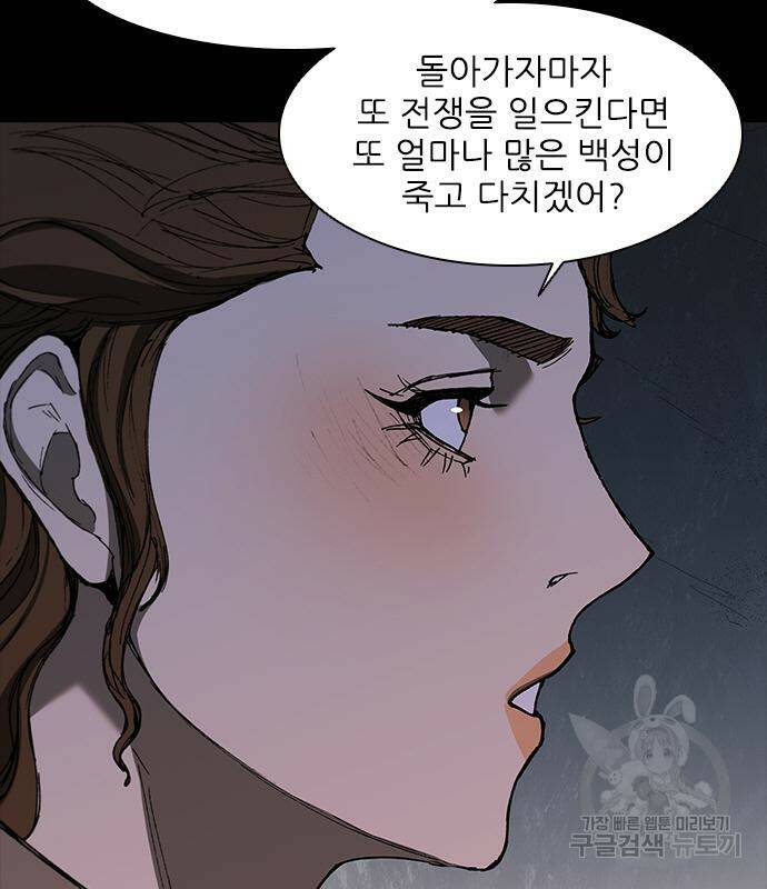 무사만리행 132화 42