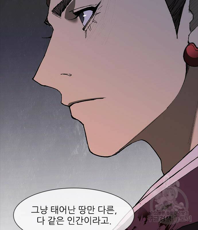 무사만리행 132화 44