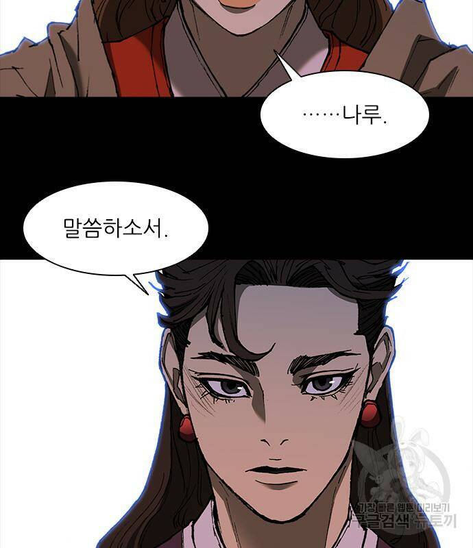무사만리행 132화 50