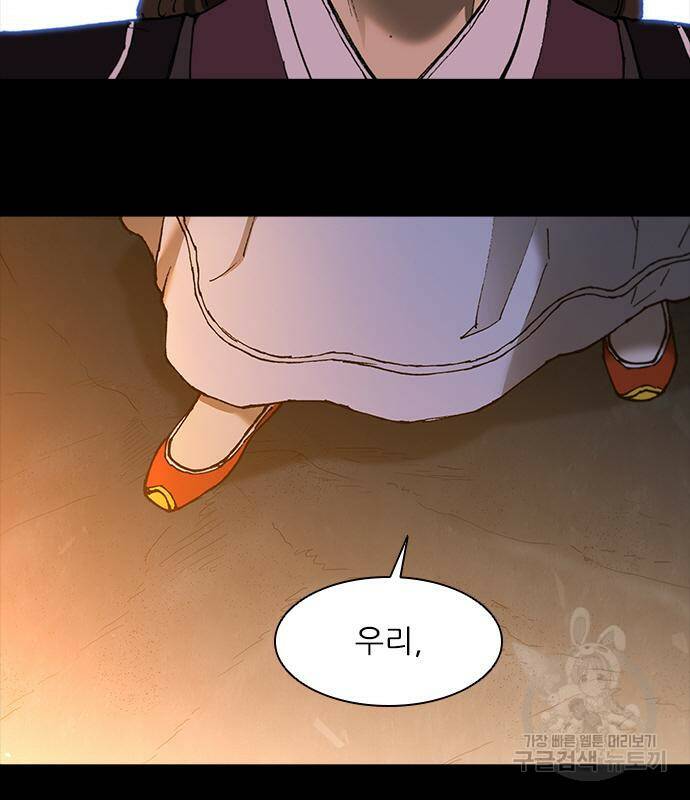 무사만리행 132화 51