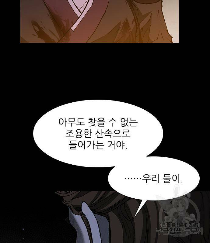 무사만리행 132화 56