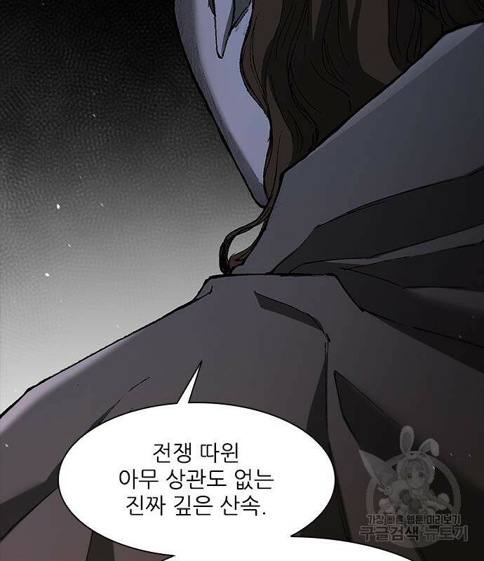 무사만리행 132화 57