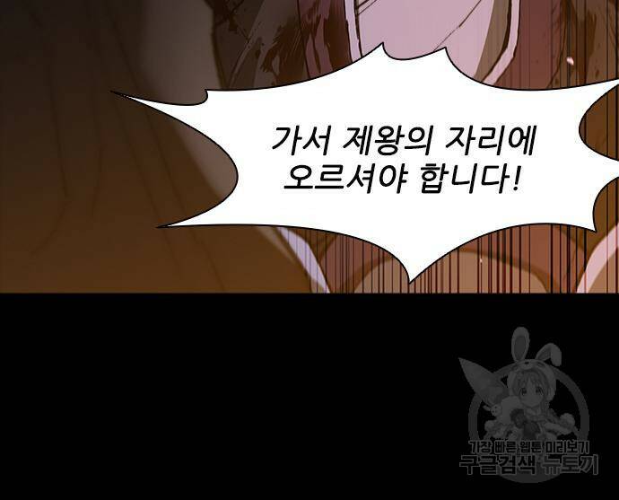 무사만리행 132화 60