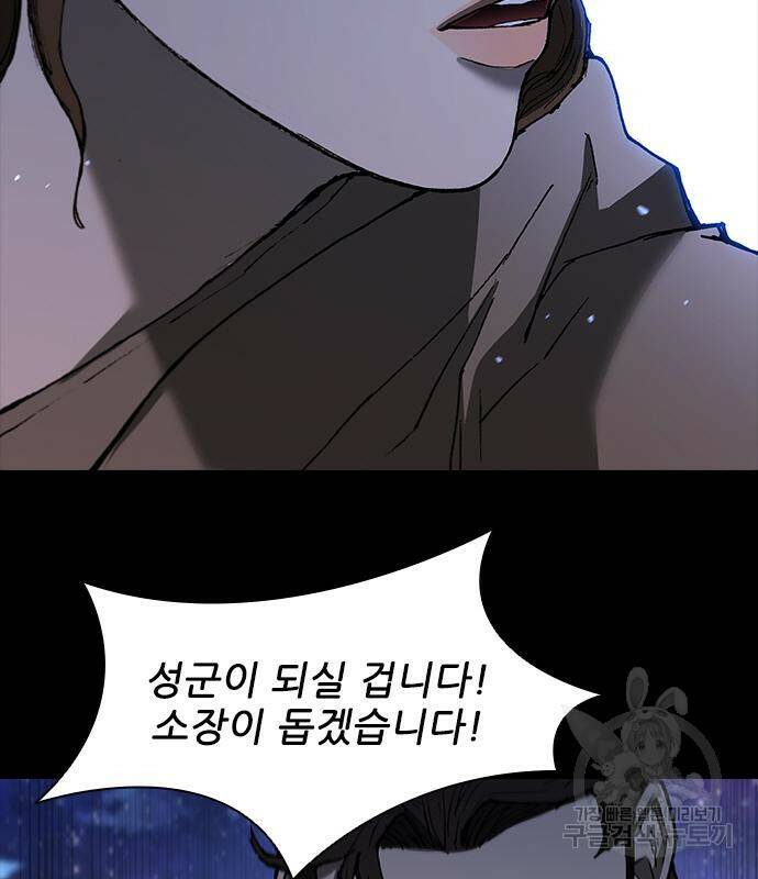 무사만리행 132화 62