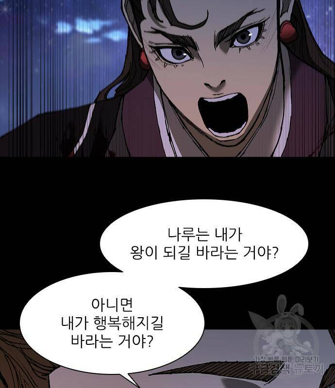 무사만리행 132화 63