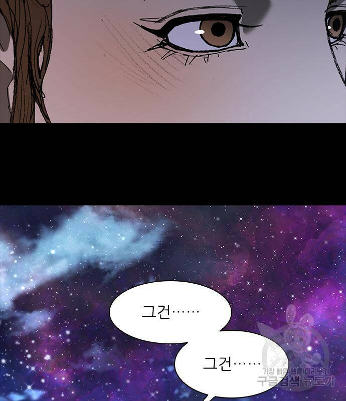 무사만리행 132화 64