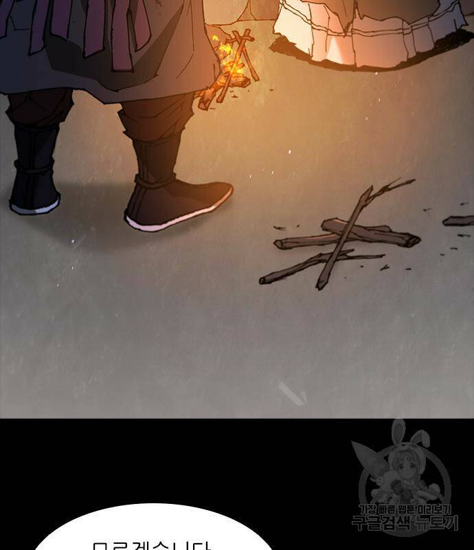 무사만리행 132화 66