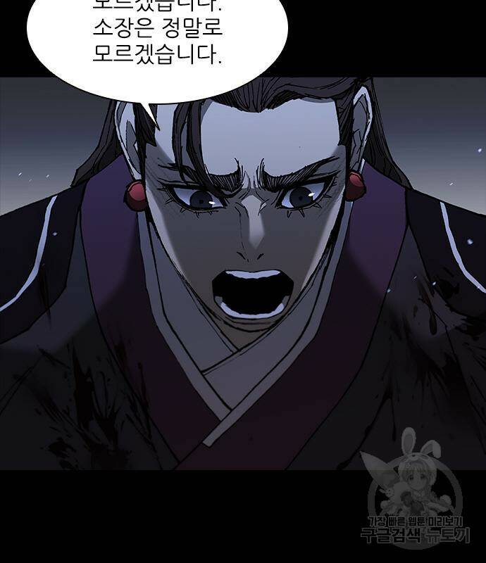 무사만리행 132화 67