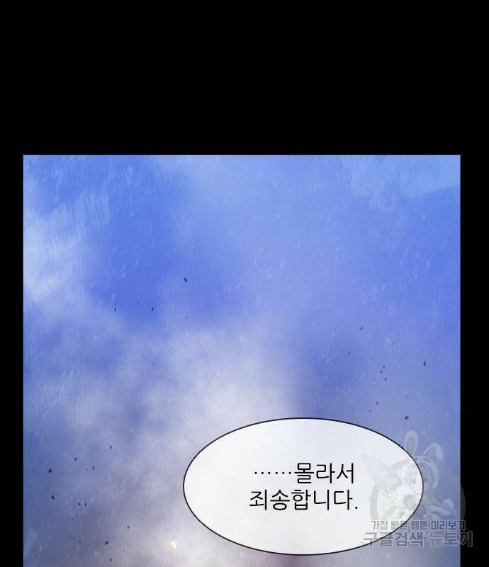 무사만리행 132화 68