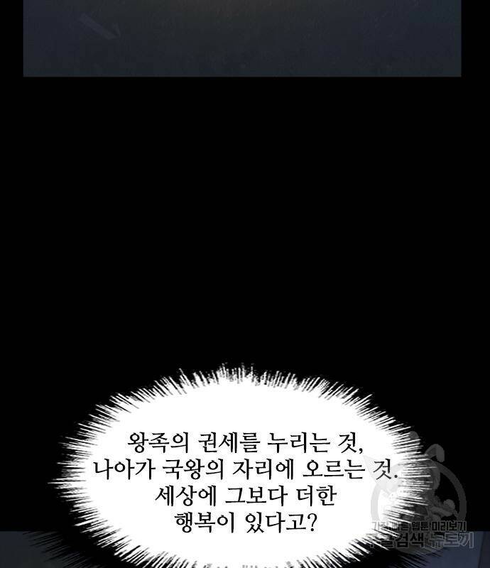 무사만리행 132화 70