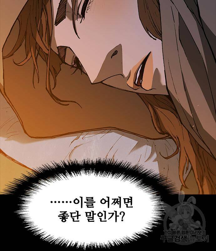 무사만리행 132화 76