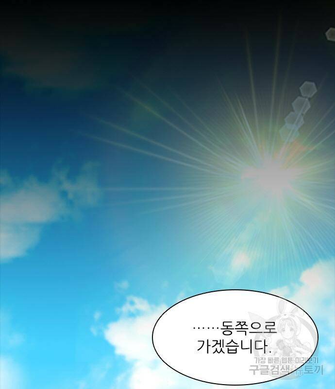 무사만리행 132화 78