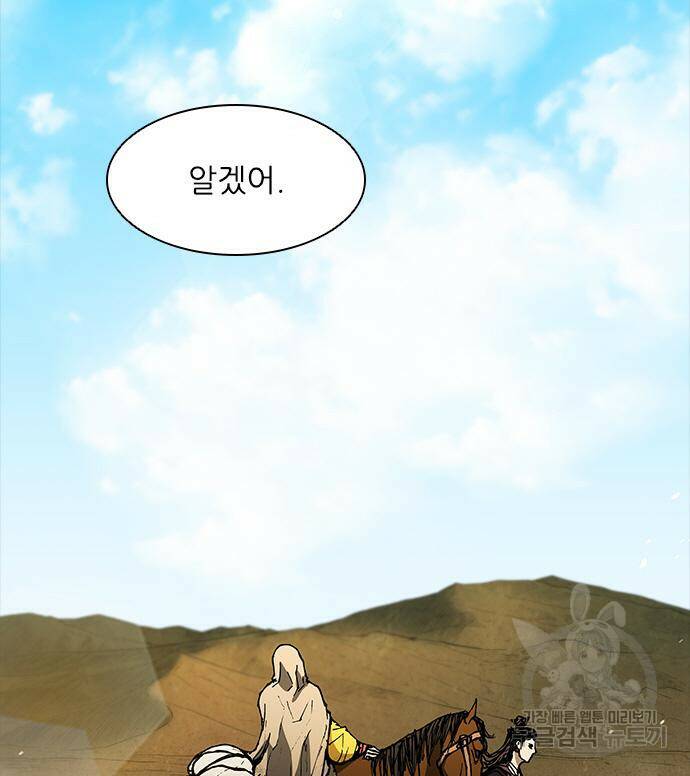 무사만리행 132화 79