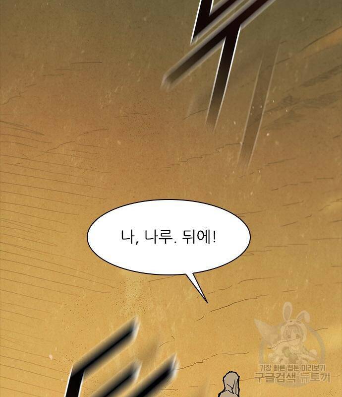 무사만리행 132화 86