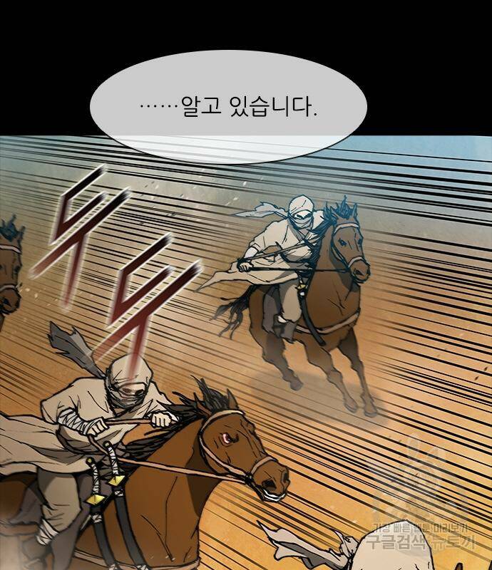 무사만리행 132화 88