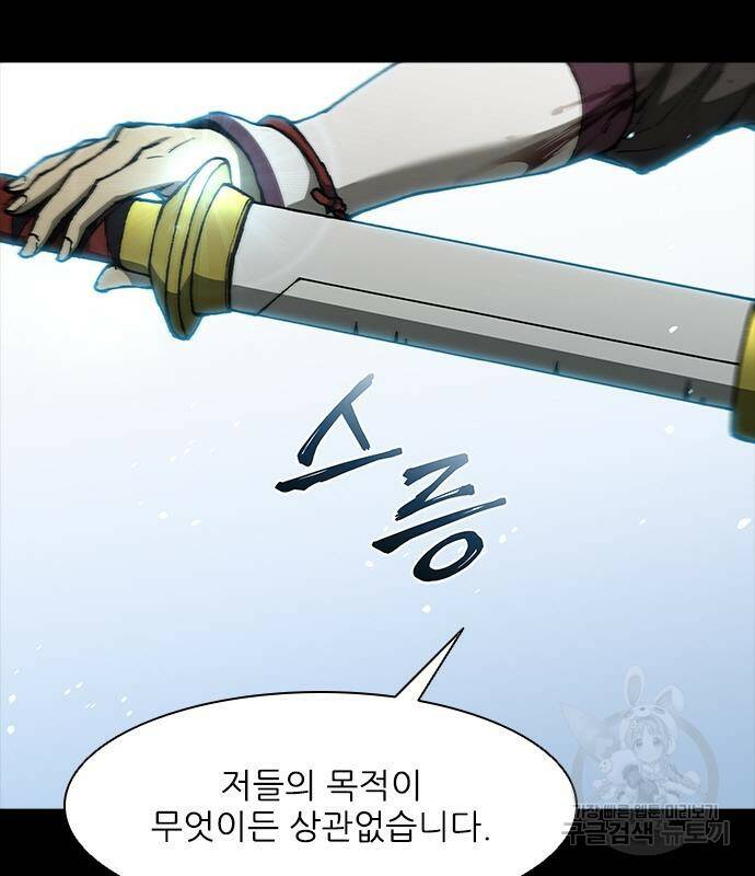 무사만리행 132화 91