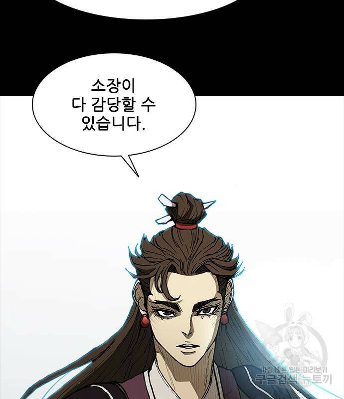 무사만리행 132화 92