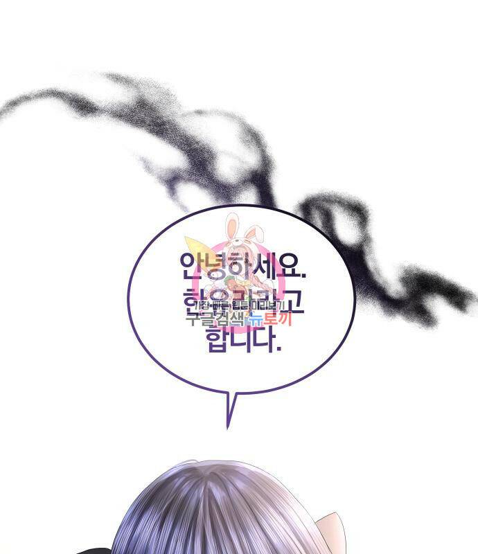 완벽한 결혼의 정석 76화 1