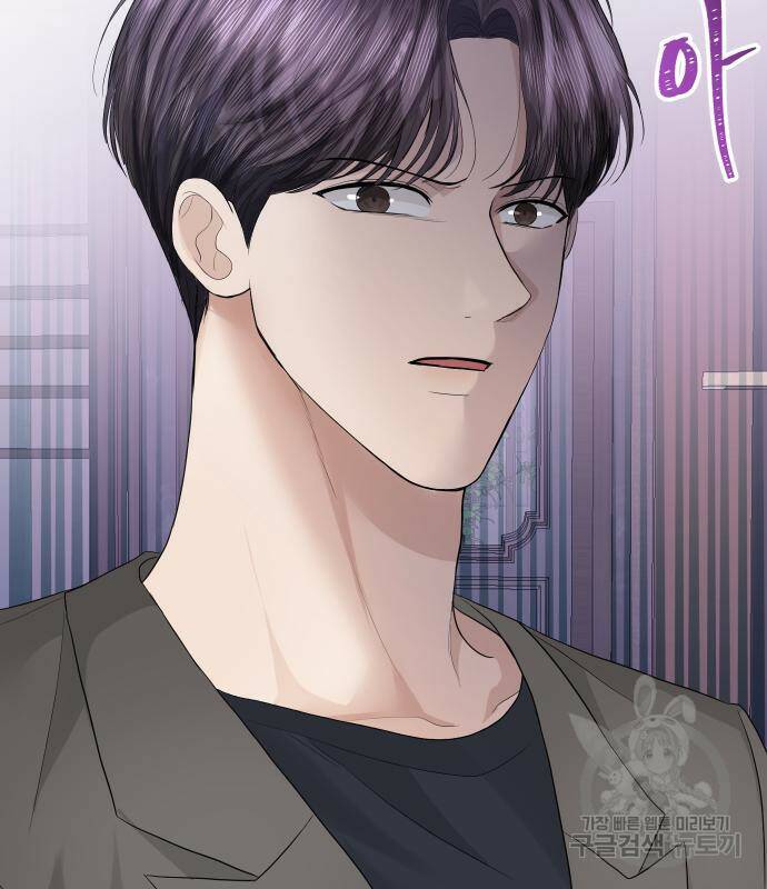 완벽한 결혼의 정석 76화 10