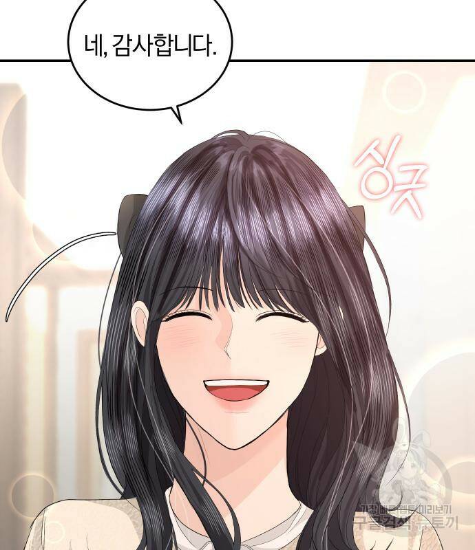 완벽한 결혼의 정석 76화 17