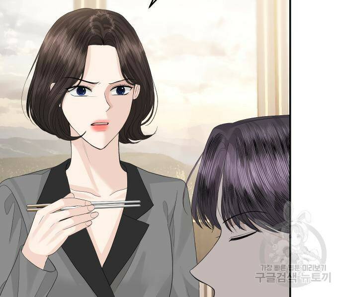 완벽한 결혼의 정석 76화 25