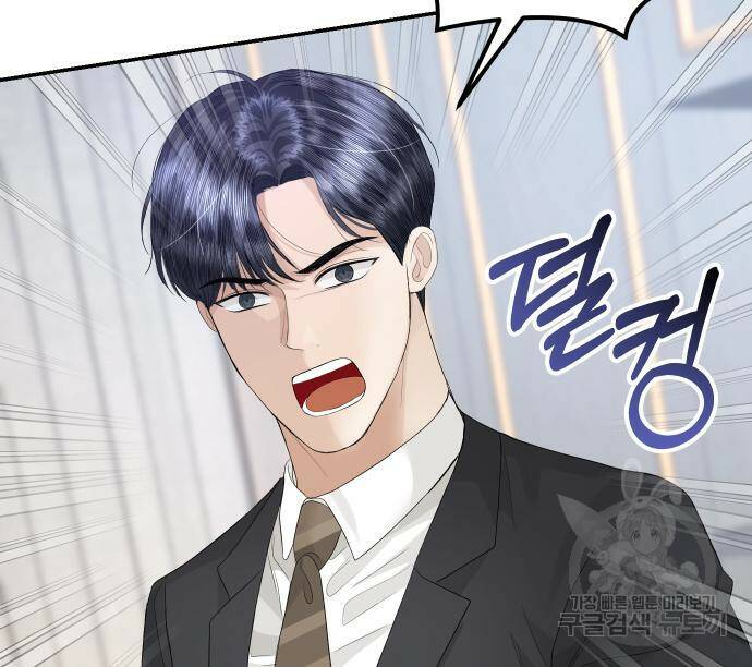 완벽한 결혼의 정석 76화 37