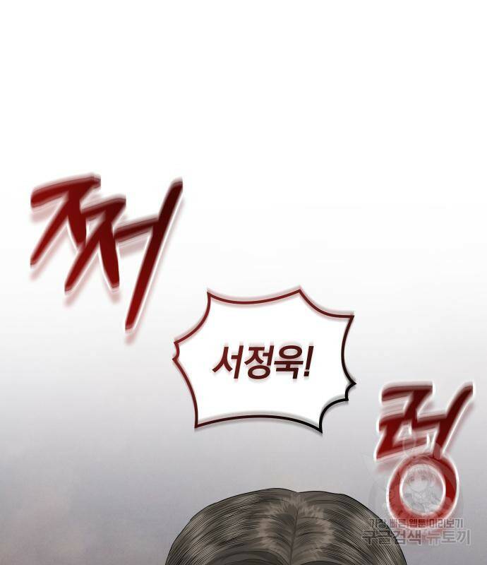 완벽한 결혼의 정석 76화 39