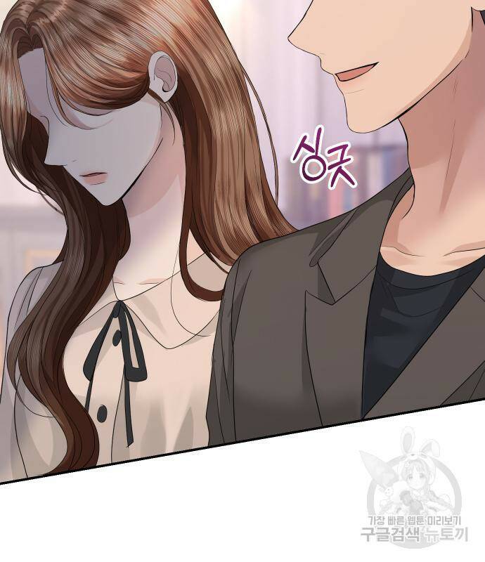 완벽한 결혼의 정석 76화 43