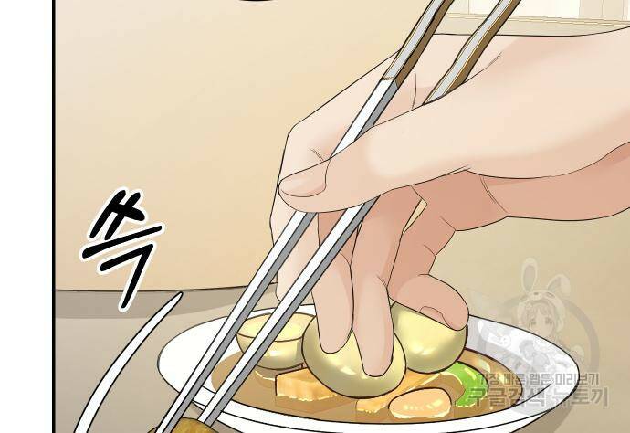 완벽한 결혼의 정석 76화 50