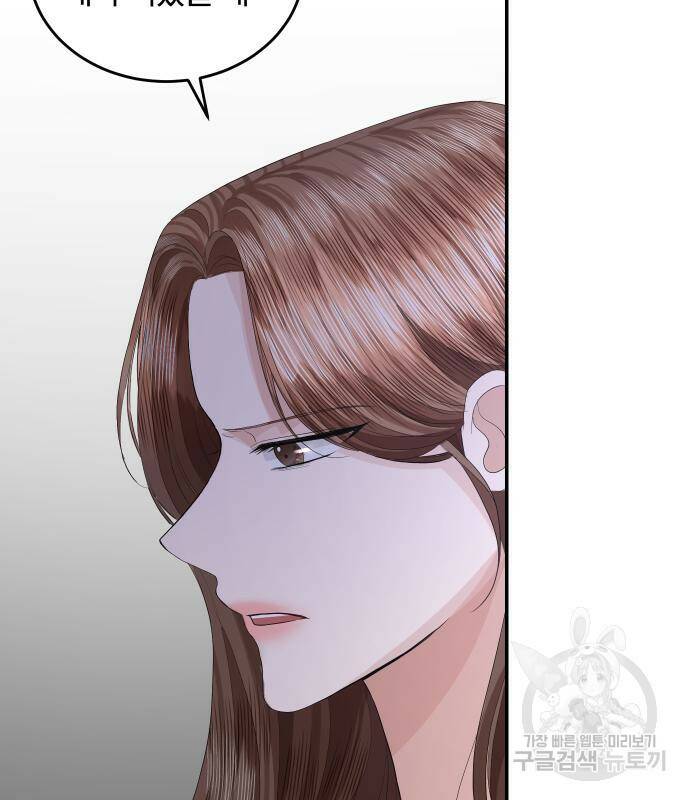 완벽한 결혼의 정석 76화 68