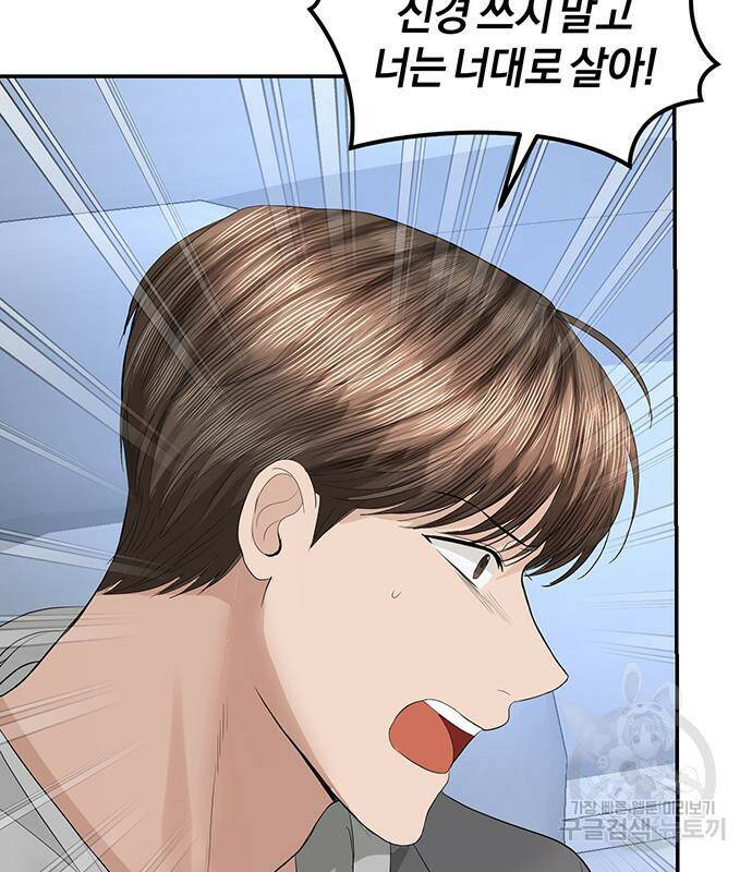 완벽한 결혼의 정석 76화 112