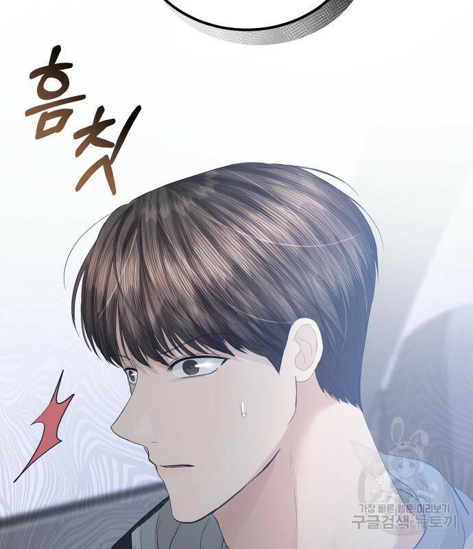 완벽한 결혼의 정석 76화 126